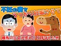【2chほのぼの】不妊の妻をうっかり妊娠させた。医者から種馬と呼ばれた男【ゆっくり解説】