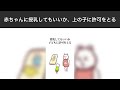 【たんくま】育児あるある5連発！第293話〜第297話