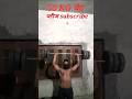 fitness desi 👦boy#motivation #shortsfeed  viral short trending 2025