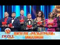 Спасти детские сердца! Дизеля «разыграли» миллион | Дизель cтудио