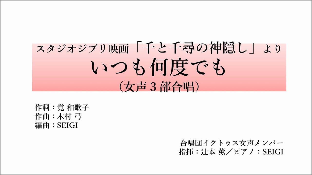 度 でも 何 楽譜 いつも ピアノ