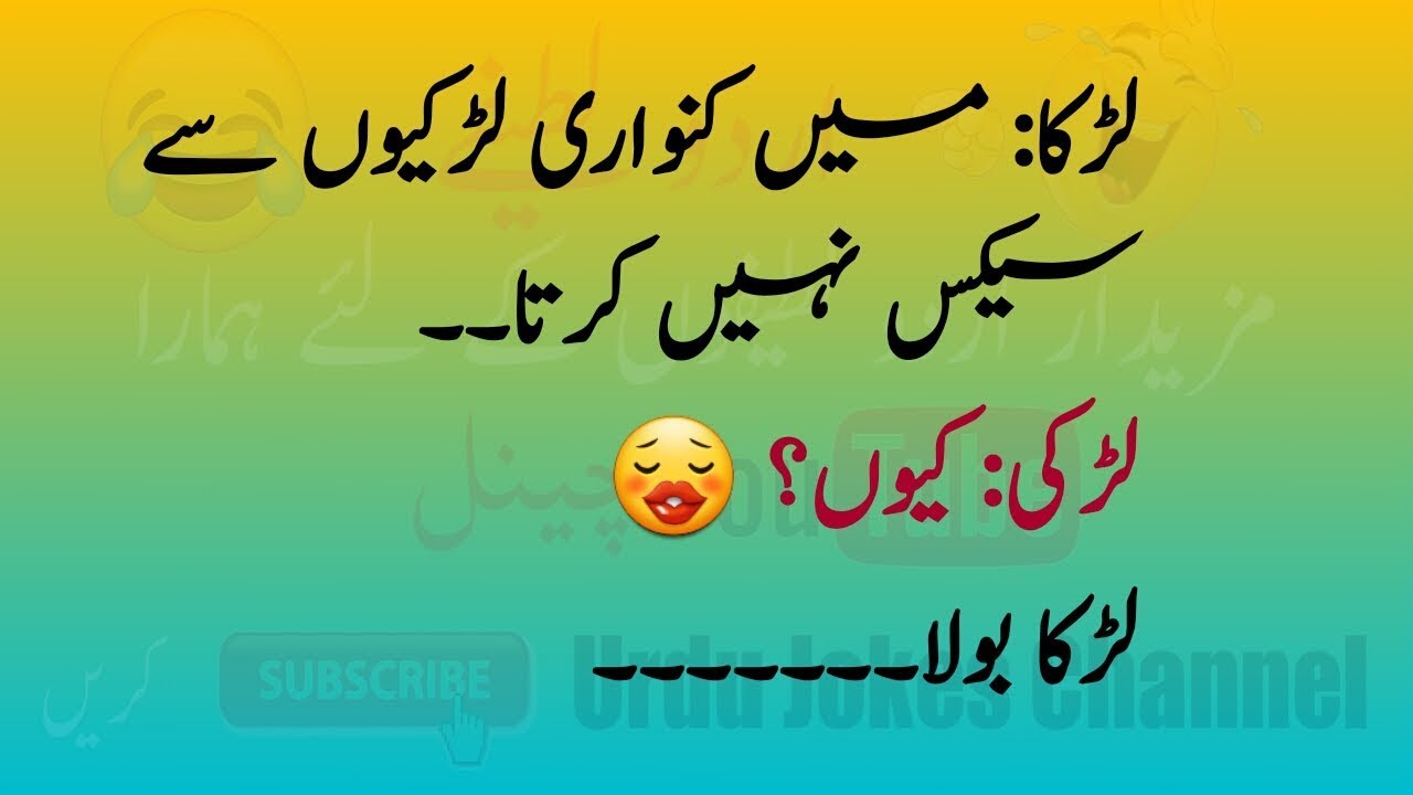 Top 5 Amazing Funny Jokes In Urdu Latest Double Meaning