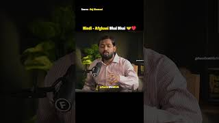 Hindustani - Afghanistan Bhai Bhai 🇮🇳❤️ | Khan Sir #khansir #afghanistan #shorts