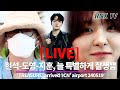 240519 [LIVE] ‘TREASURE’ 도영-현석-지훈, 개성으로 충만하게!- RNX tv