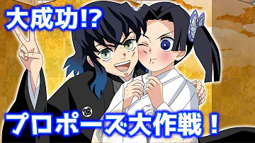 いのすけとあおい