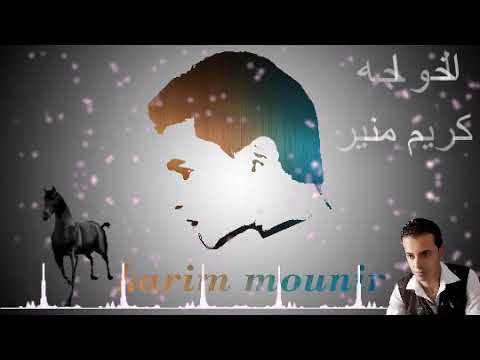 حصريا احمد سعد أغنية مالكشى مكان 2019