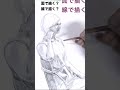 #dessin #drawing #テクニック #art #基礎#絵の勉強#鉛筆デッサン