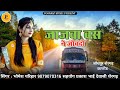          s bhomesh parihar  new song 2024