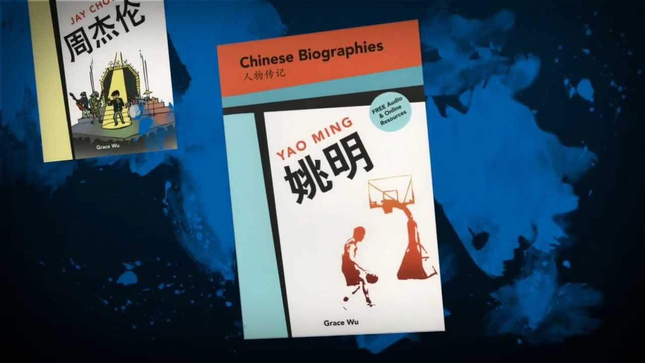 biography definition in chinese