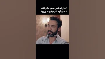 كاران وجيلان Kuma الزوجة الثانية Explore Turkishdrama Trending Youtubeshorts Song Love 