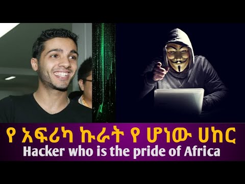 የ አፍሪካ ኩራት የ ሆነው ሀከር Hacker Who Is The Pride Of Africa Bk16j Tube Ethiopia8966
