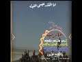 حالات واتس مارب تحرر عيسى الليث