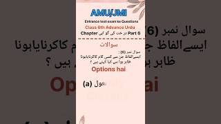 📚 AMU / JMI Class 6th Study Shorts 🎓 | Question & Answer #Shorts #reels #viral #trending