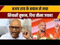 Ajay Rai Controversy: अजय राय के बयान से मचा सियासी तूफान, दिया तीखा जवाब | PM Modi | CM Yogi | BJP