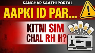  Title: Aapke Aadhaar Par Kitne SIM Hain? 2 Minute Mein Check Karein | Sanchar Saathi Portal 2026 screenshot 3
