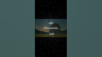سورة الفرقان|71-77|القارئ:#محمد_اللحيدان #قران #quran #راحة_نفسية #قران_كريم#تلاوة_هادئة#تلاوة_خاشعة