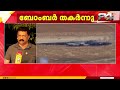 കാലിഫോർണിയയിൽ അമേരിക്കൻ ബി-52 ബോംബർ തകർന്നുവീണു; എട്ട് പേർ മരിച്ചതായി റിപ്പോർട്ട്
