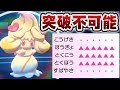 全ポケモンを起点にする『マホイップ』の強さを体感せよ!!【ポケモン剣盾】