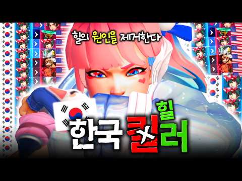 한국인이 사기 힐러로 미국서버 가서 다 죽이면 생기는 일