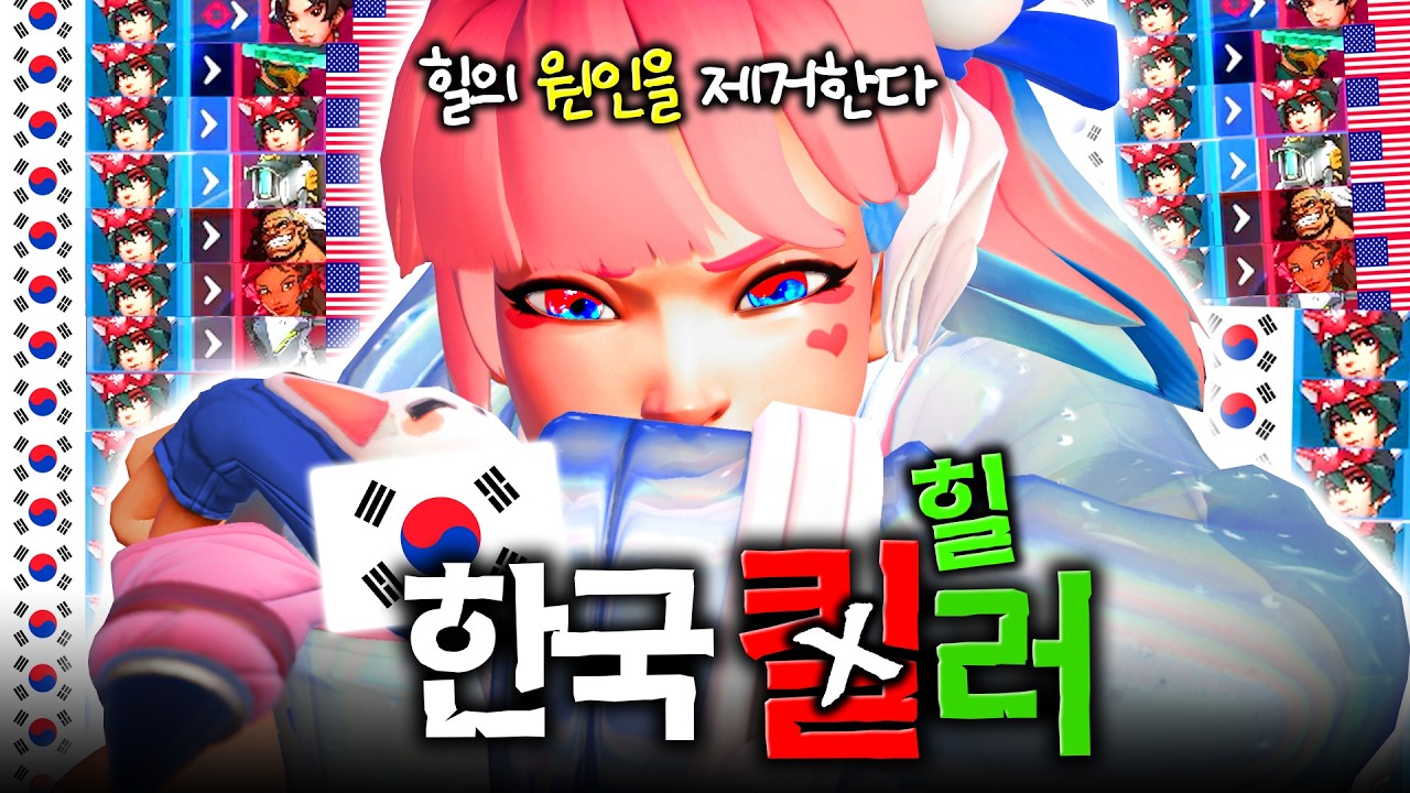 한국인이 사기 힐러로 미국서버 가서 다 죽이면 생기는 일
