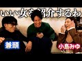 後輩にグラビアアイドル紹介したら発情した