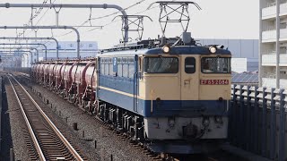 【安中貨物のタキが廃車回送...】EF65 2084+タキ1200形10B 配8592レ ホイッスル鳴らしながら越谷レイクタウン駅を通過