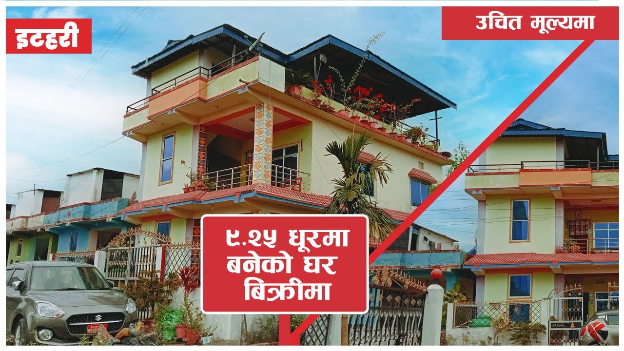 ITAHARI MA GHAR BIKRI MA | HALGADA | 9.25 DHUR