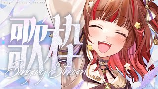 【#歌枠】ただいま！久々のお歌🛬Karaoke🍠Singing Stream【Vtuber】