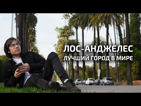 Video: Лос-Анжелестеги Рождество