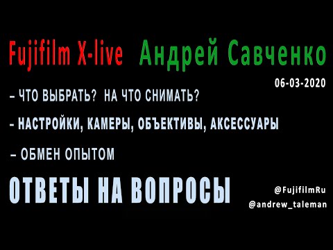 Fujifilmru: камеры, объективы,