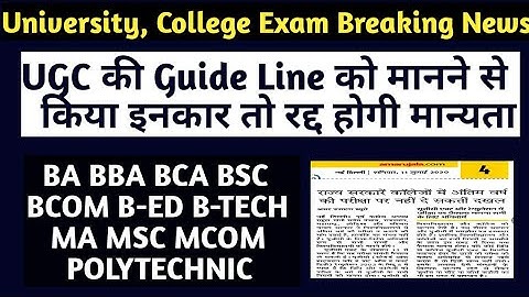 ugc guidelines for final year students || All university exam 2020 || latest news