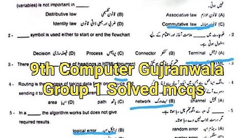 Solved Mcqs 9th Computer Gujranwala board group 1 objective paper 2024 9th computer first time paper