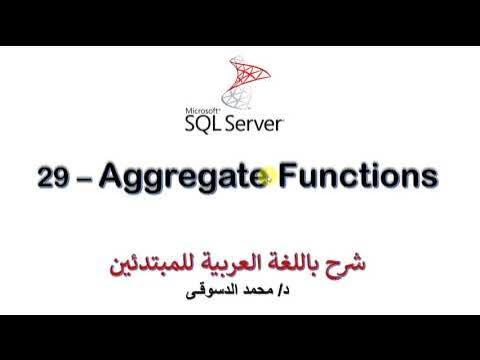 29 - | MS SQL Server For Beginners | - | Aggregate Functions ...
