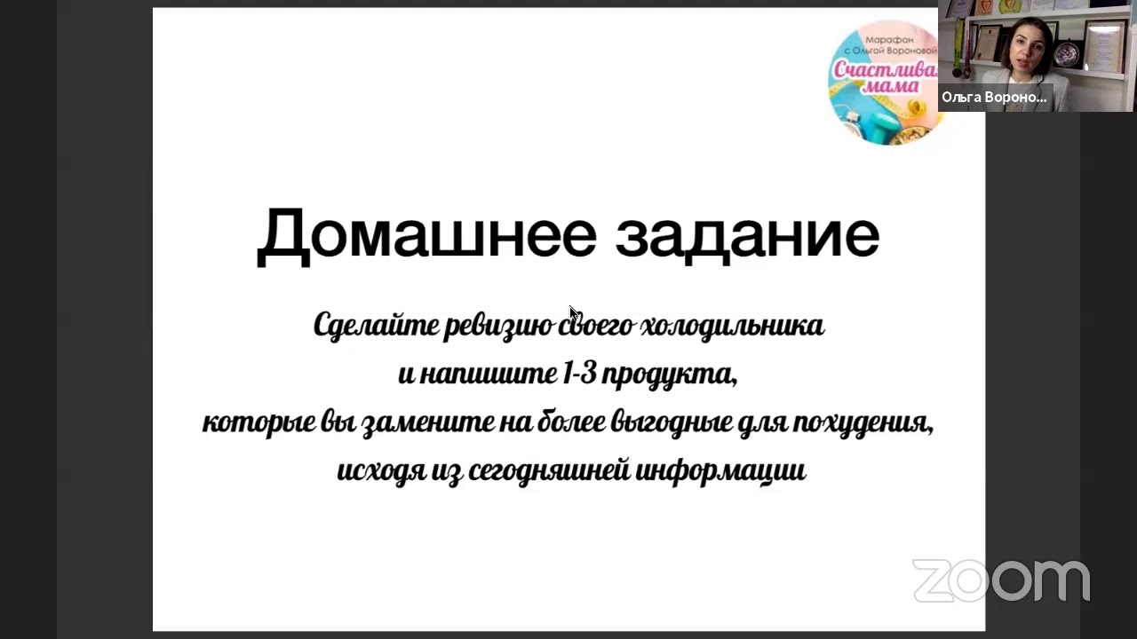 Марафон Ольги Вороновой "Счастливая мама. Еда" - НАВСТРЕЧУ МЕЧТЕ! - YouTube