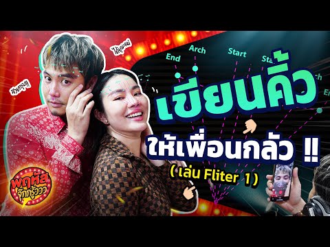 หนทางสู่ดาว TIKTOK จะมาเป็นดาวเหมือนกันไม่ได้!! [Highlight] พฤหัสจุ๊กกรู้ววว 3 มี.ค. 65