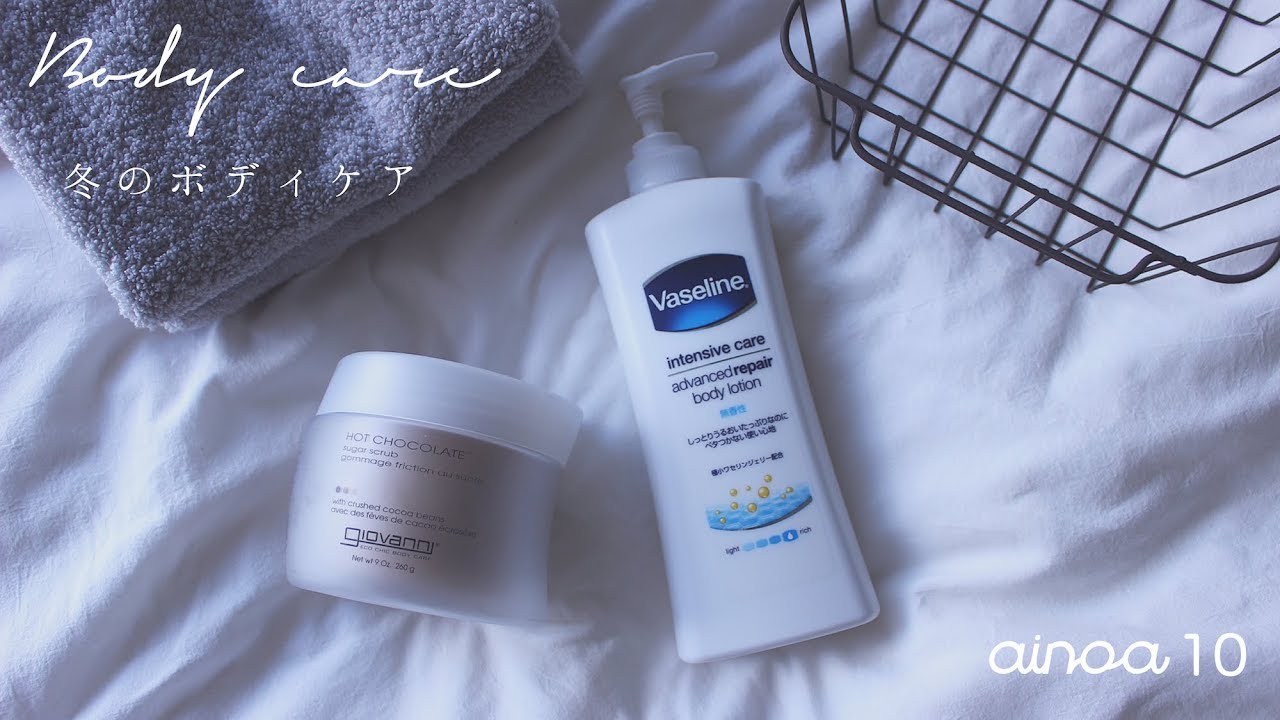シンプルボディケア 脱毛 ボディクリーム スクラブ Beauty Ainoa10月号 Youtube