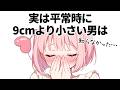 たった1%しか知らない!ペニスの長さより重要な〇〇とは?