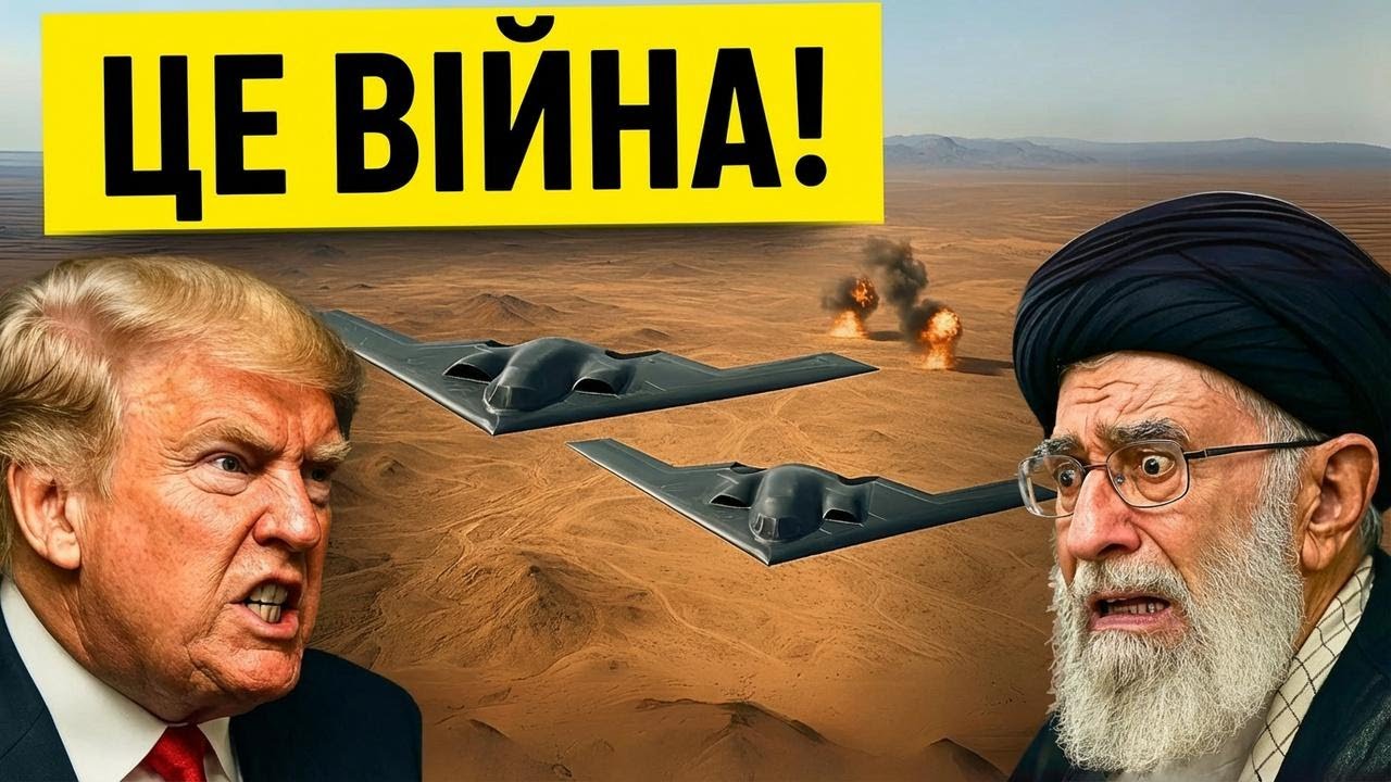 Трамп ставить Ірану ультиматум і відправляє найпотужніші бомбардувальники на Близький Схід
