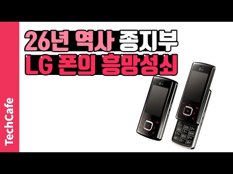 초콜릿과 샤인, G플렉스와 롤러블까지 <strong>LG</strong> <strong>휴대폰</strong> 26년 역사 총정리