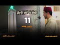 تلاوة هادئة ومريحة تلامس القلوب وتزيل الهموم تراويح القارئ عبد الواحد الهيشو 1446
