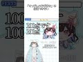 『「すっぴんの方が好き」は信用できない」』 / IRIAM雑談切り抜き 【カンナ。🐈🎀🌞】 / #shorts #iriam #iriamライバー #Vtuber #vtuber準備中