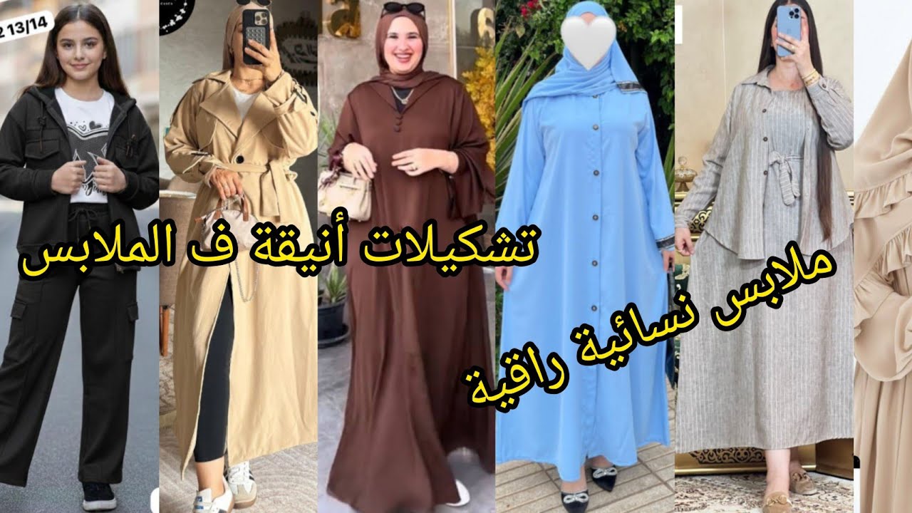 موديلات لي ديرين 🫡ضجة حاليا راهم موجودين‼️ وبأثمينة خياليا لطلب #0698868745 #