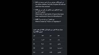 Tarjuma Quran Paper Group 1 Faisalabad Board 2026 Morning time Solved McQ 12thclass Second Year