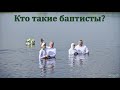 "Образ мыслей праведника". Е. Н. Пушков. МСЦ ЕХБ