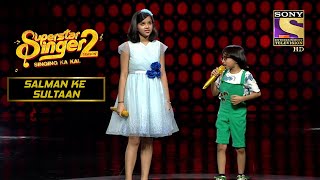 इस Duo की लाजवाब Performance पे आया Judges का दिल | Superstar Singer S2 | Salman Ke Sultaan