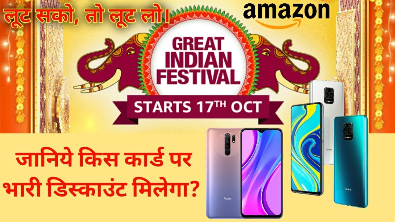 Amazon Great Indian Festival Sale 2020 | Best Deals all Products  | Offers on Debit & Credit Card