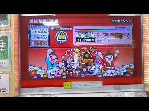 太鼓の達人グリーン　ウルトラマンX裏　フルコンボ/手元