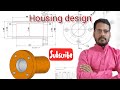 solidworks in creating housing block || machine part design