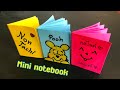 สอนวิธีพับสมุดโน๊ตจิ๋ว น่ารักๆ | How to make mini notebook