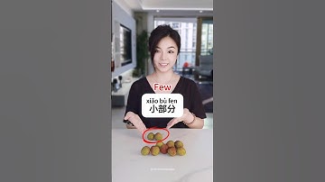 All: 全部 (quán bù) Most: 大部分 (dà bù fen) Few: 小部分 (xiǎo bù fen) Half: 一半 (yī bàn) Some: 一些 (yī xiē)🙌